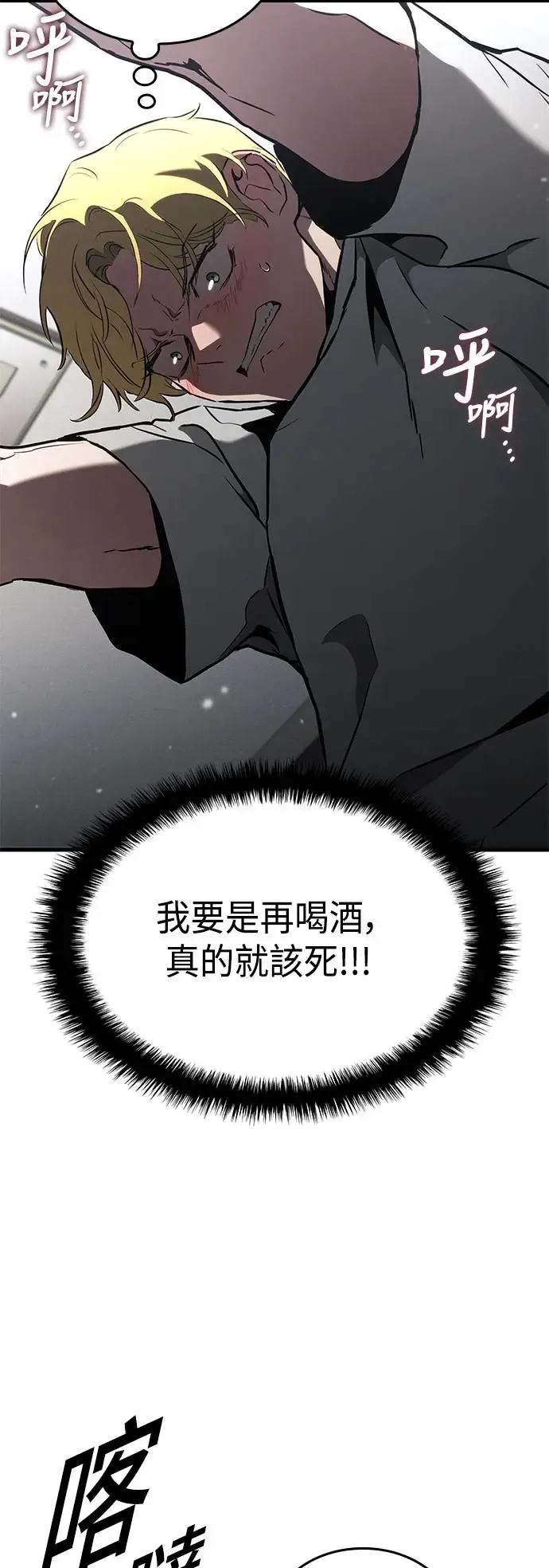 第94话 第60页