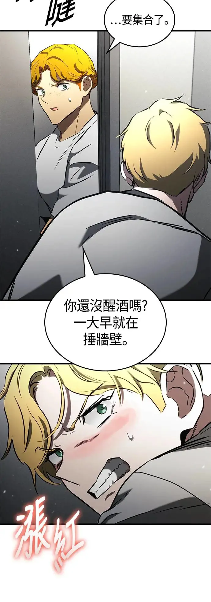 第94话 第61页