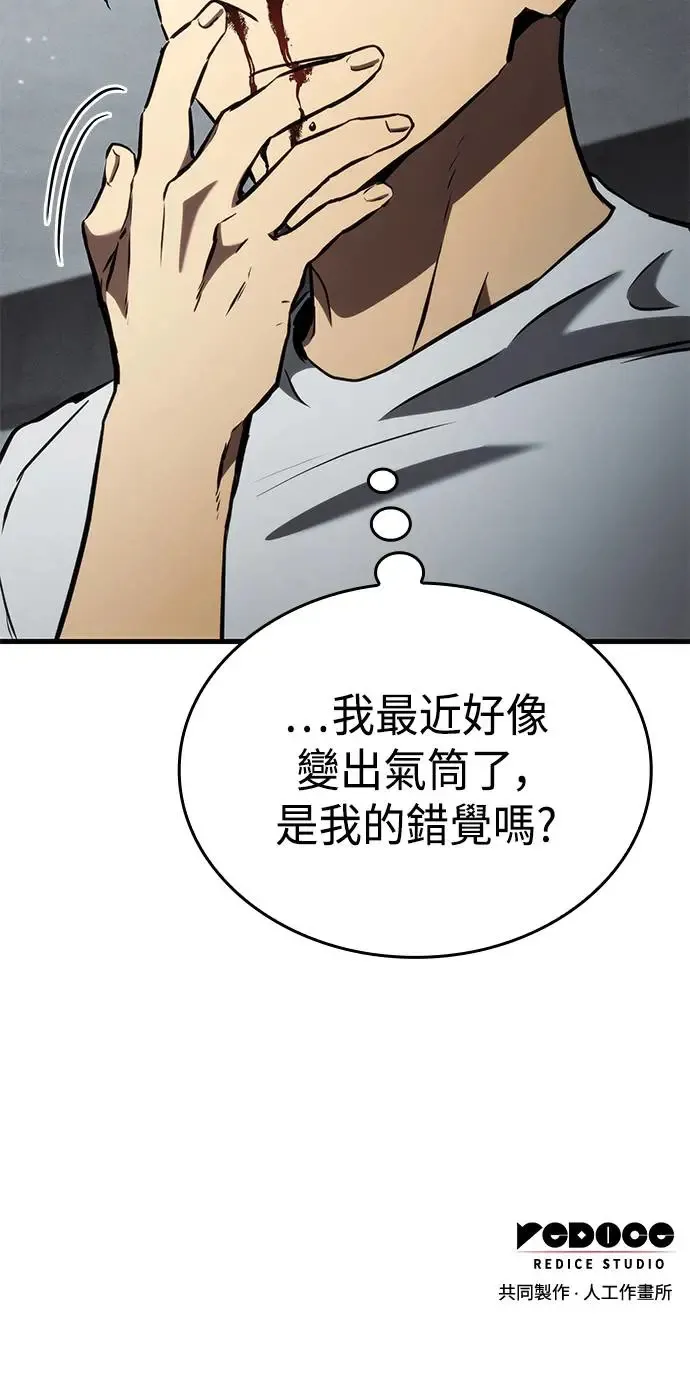 第94话 第64页
