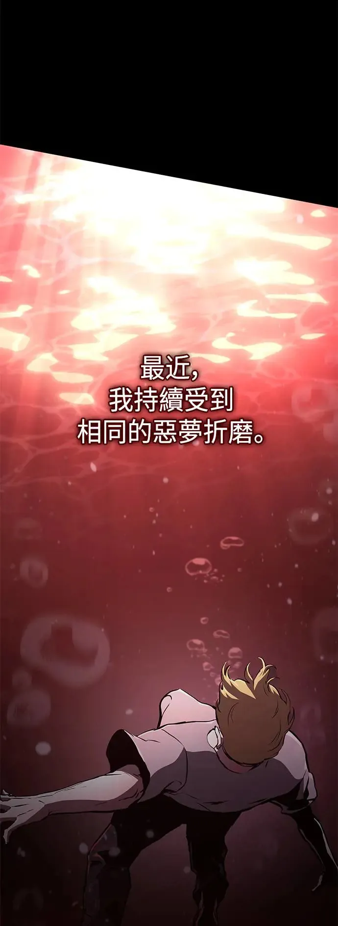 第95话 第12页