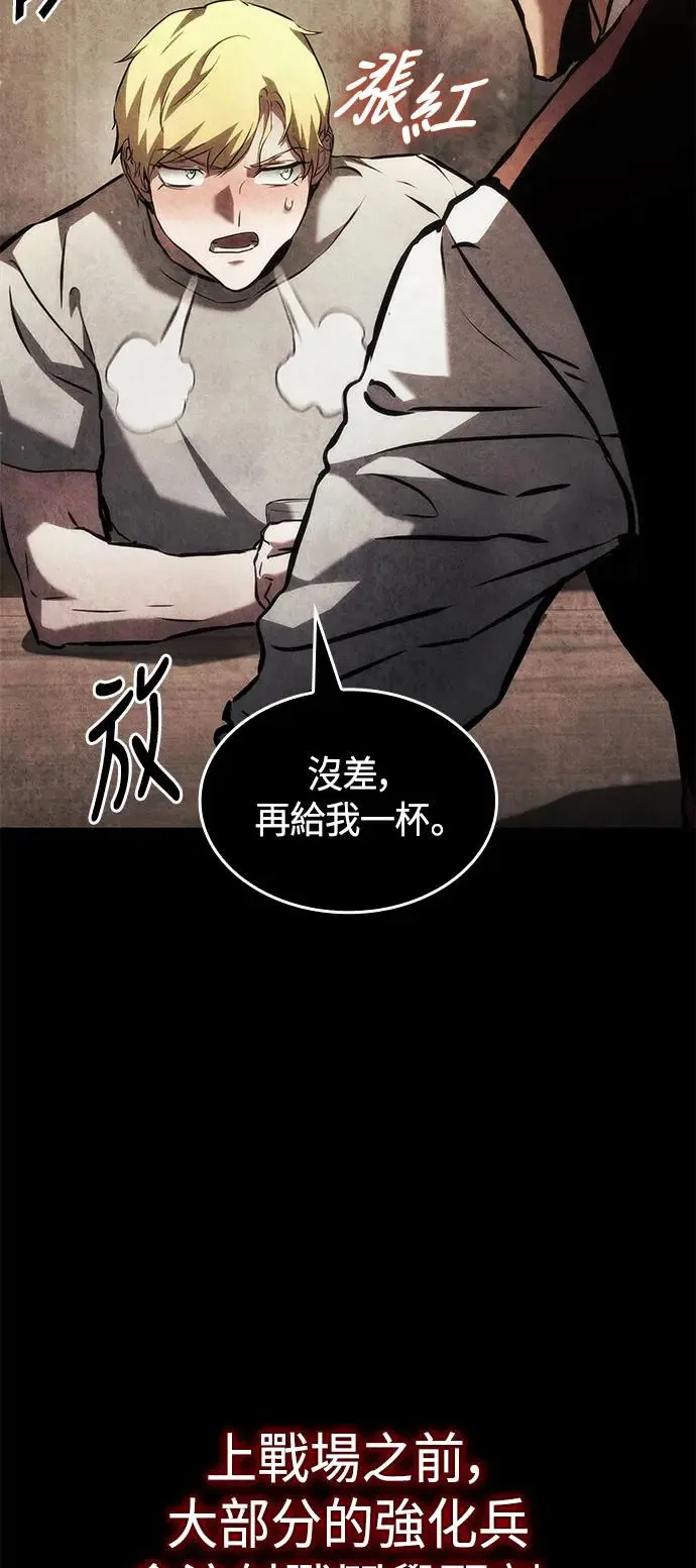 第95话 第17页
