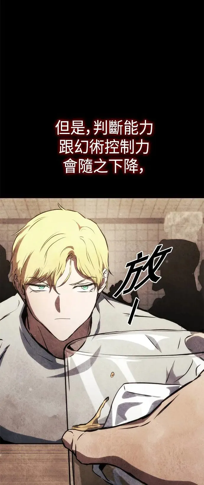 第95话 第19页