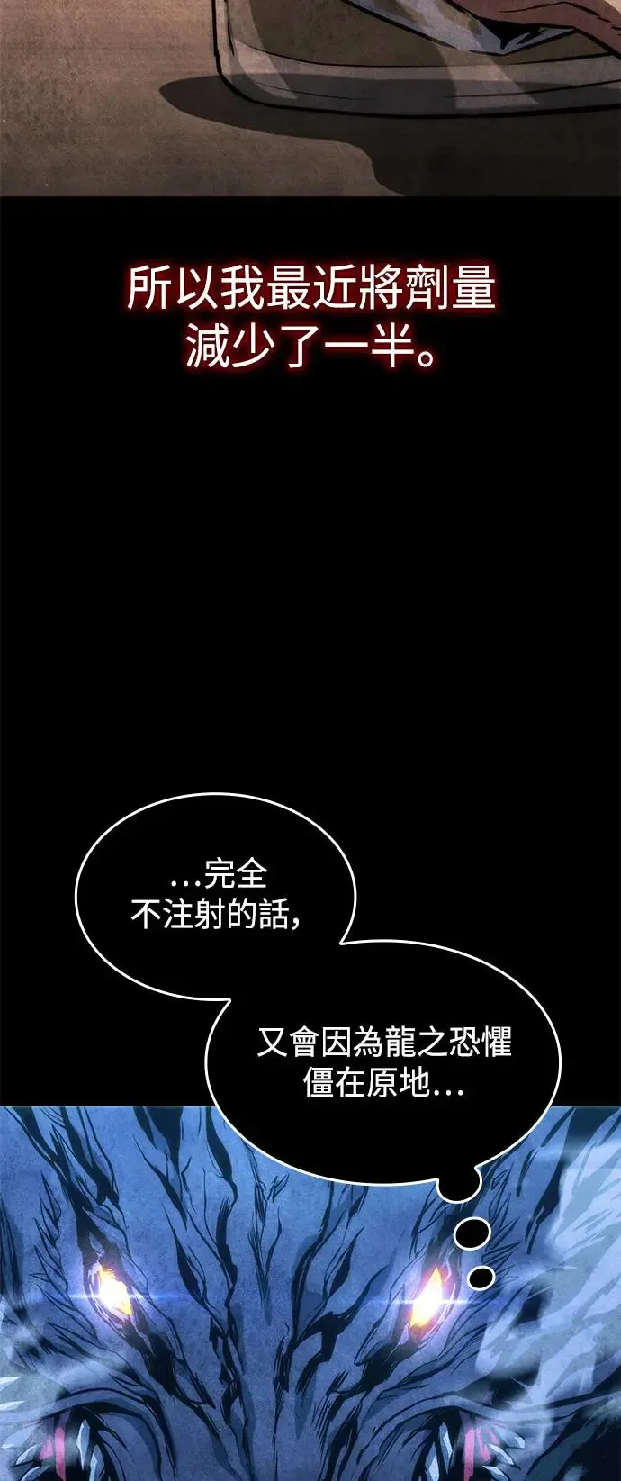 第95话 第20页