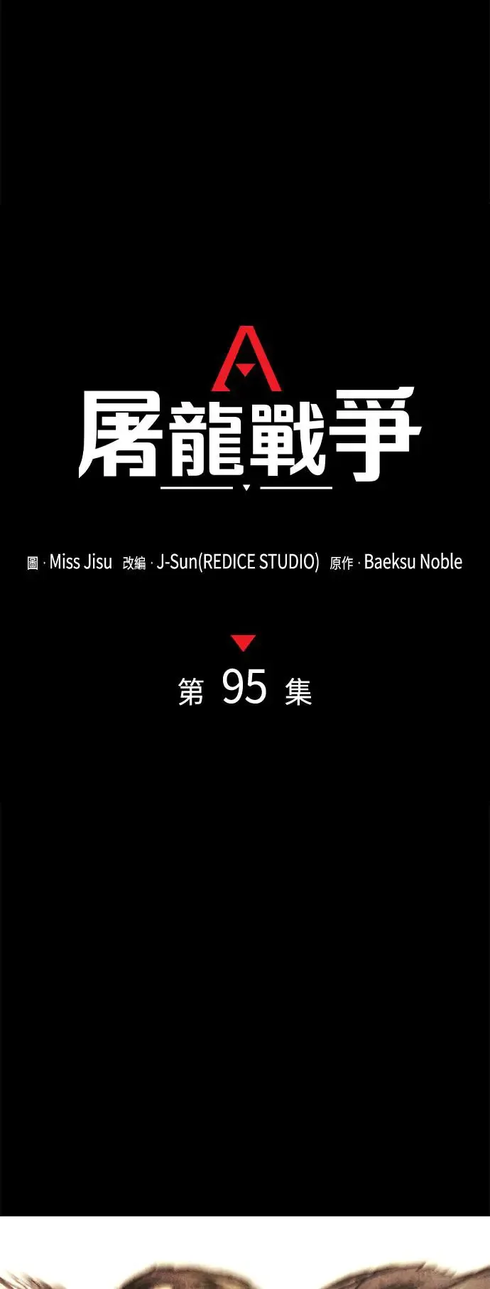 第95话 第23页