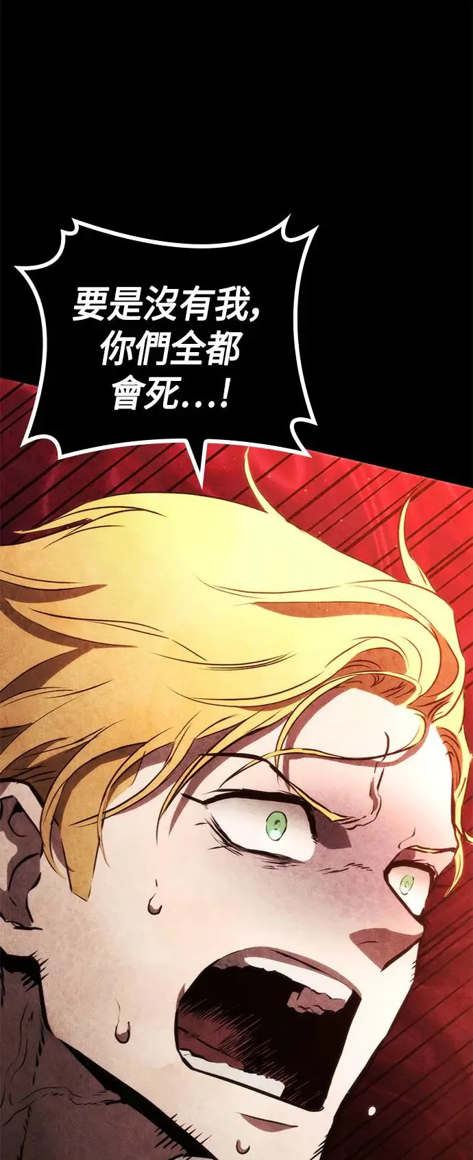 第95话 第32页