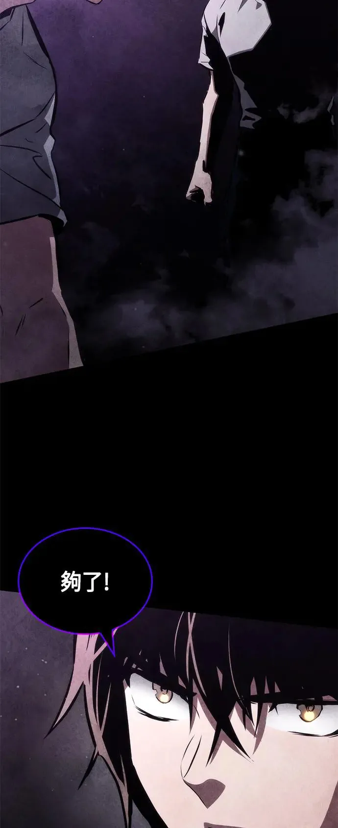 第95话 第34页