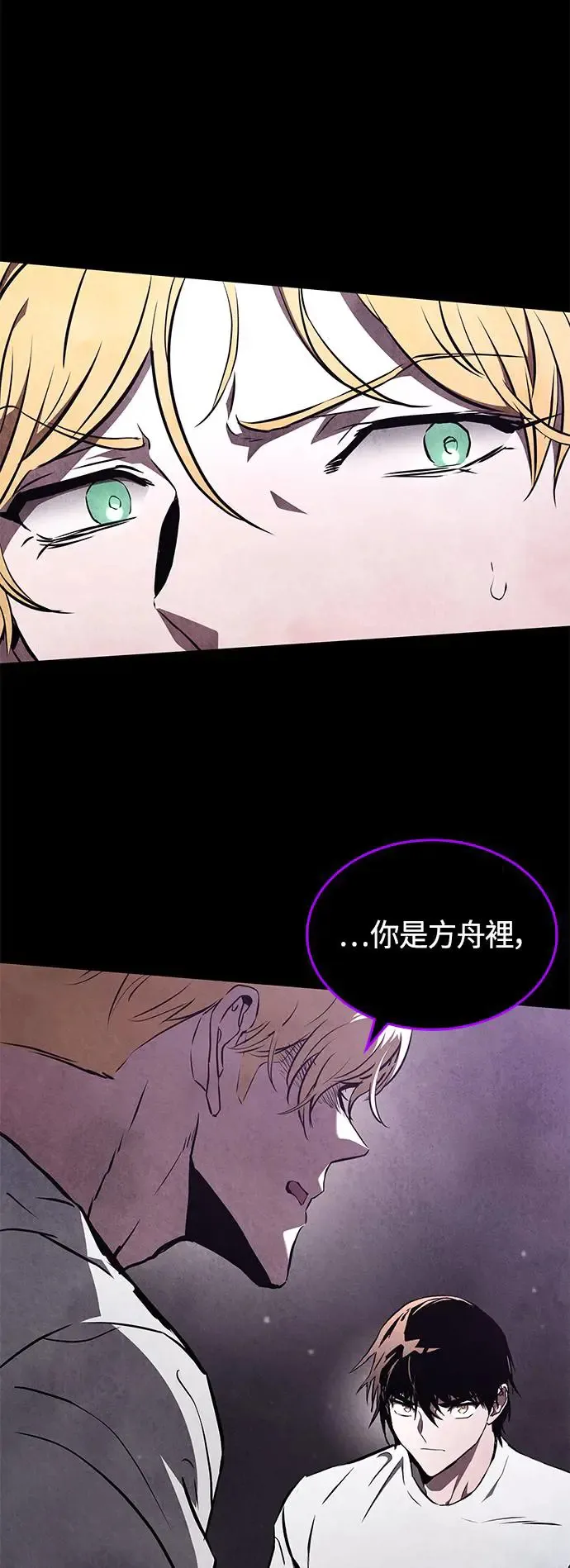 第95话 第36页