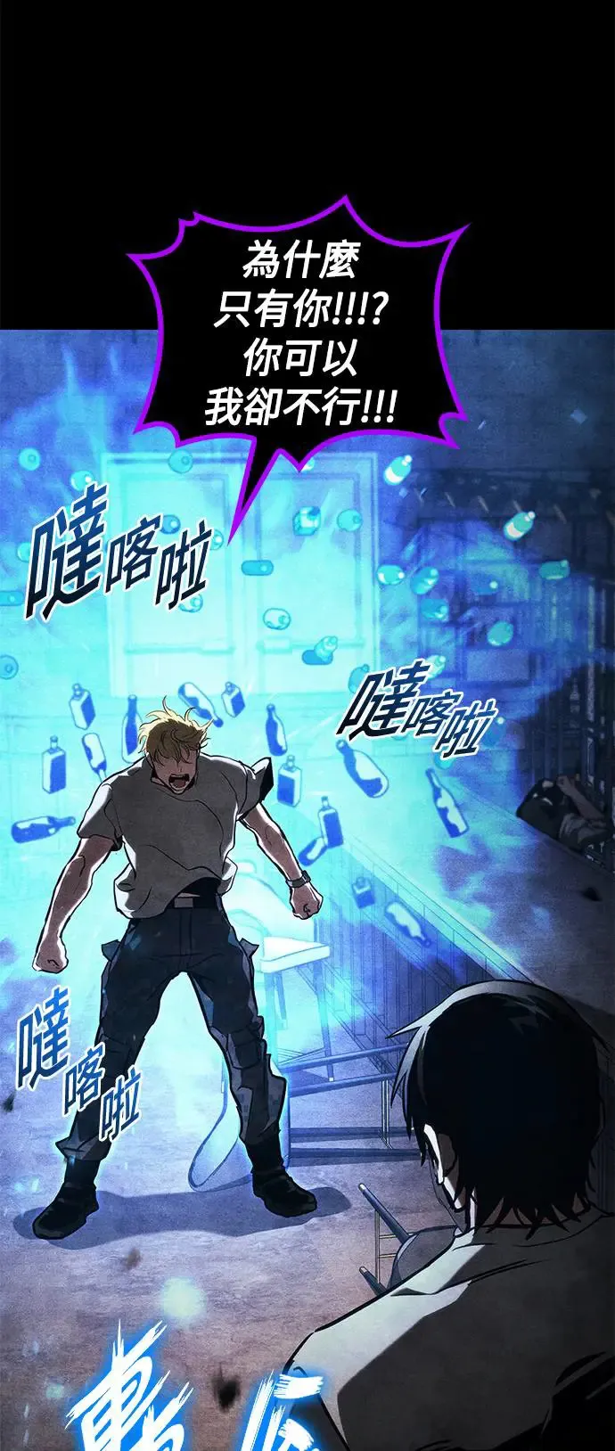 第95话 第40页