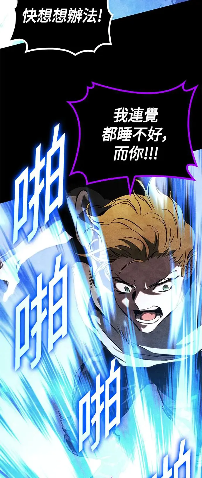 第95话 第42页