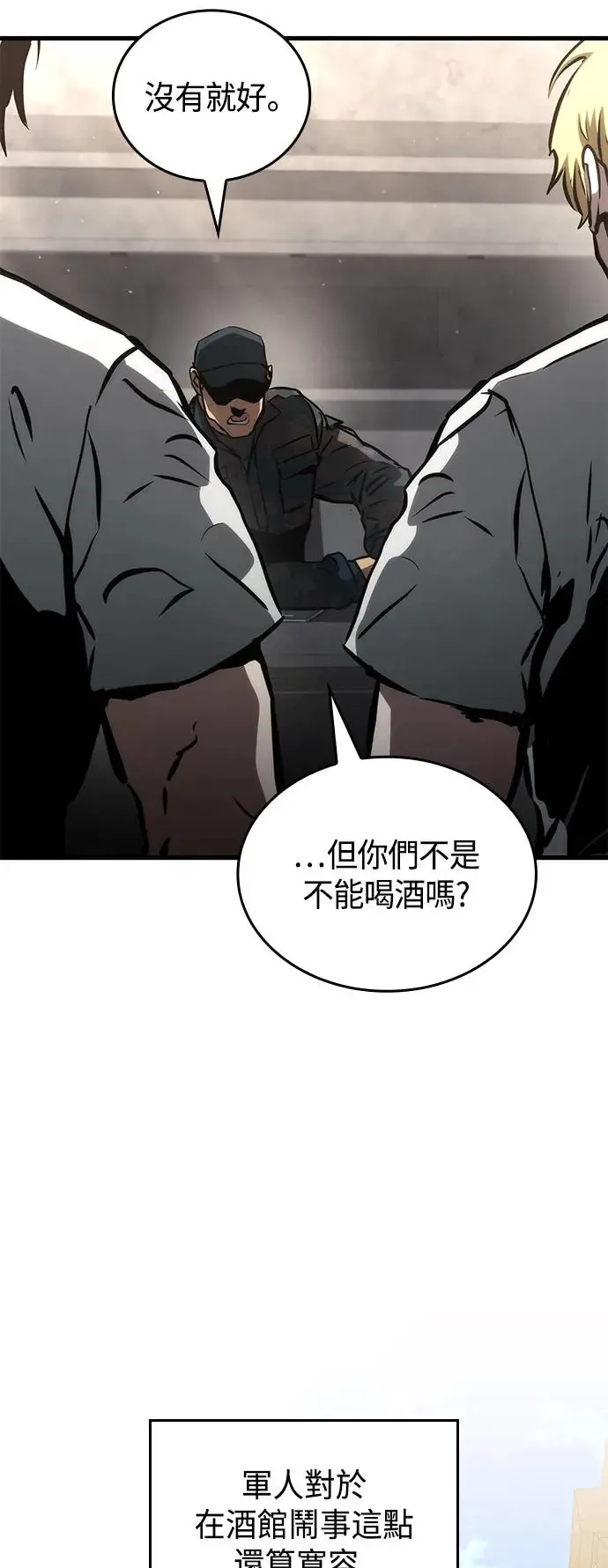 第95话 第53页