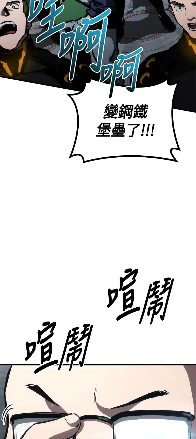 第95话 第75页