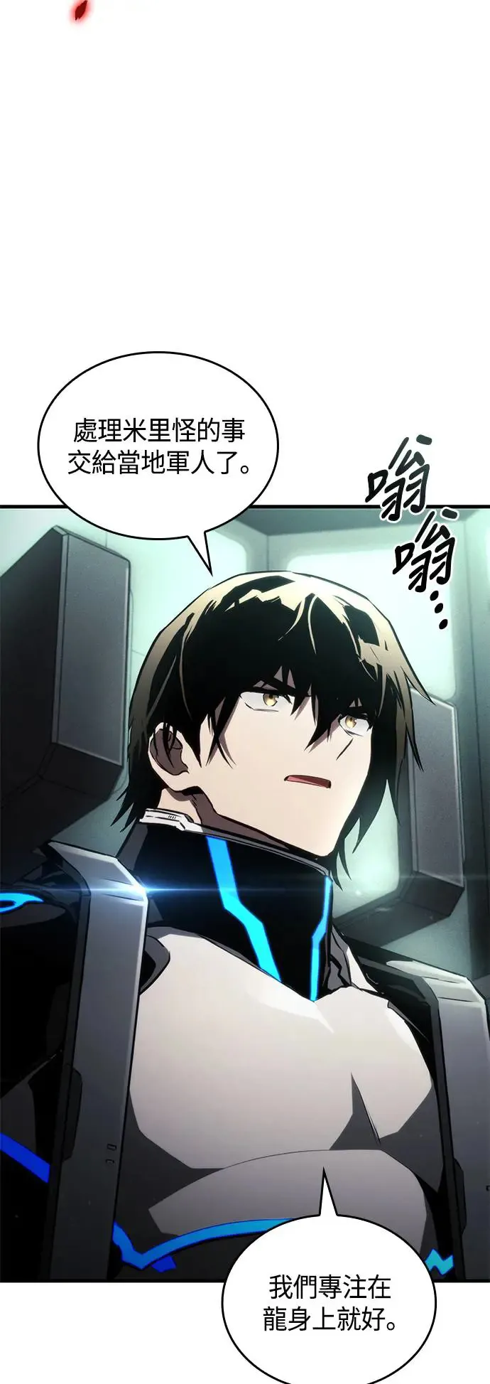 第96话 第3页