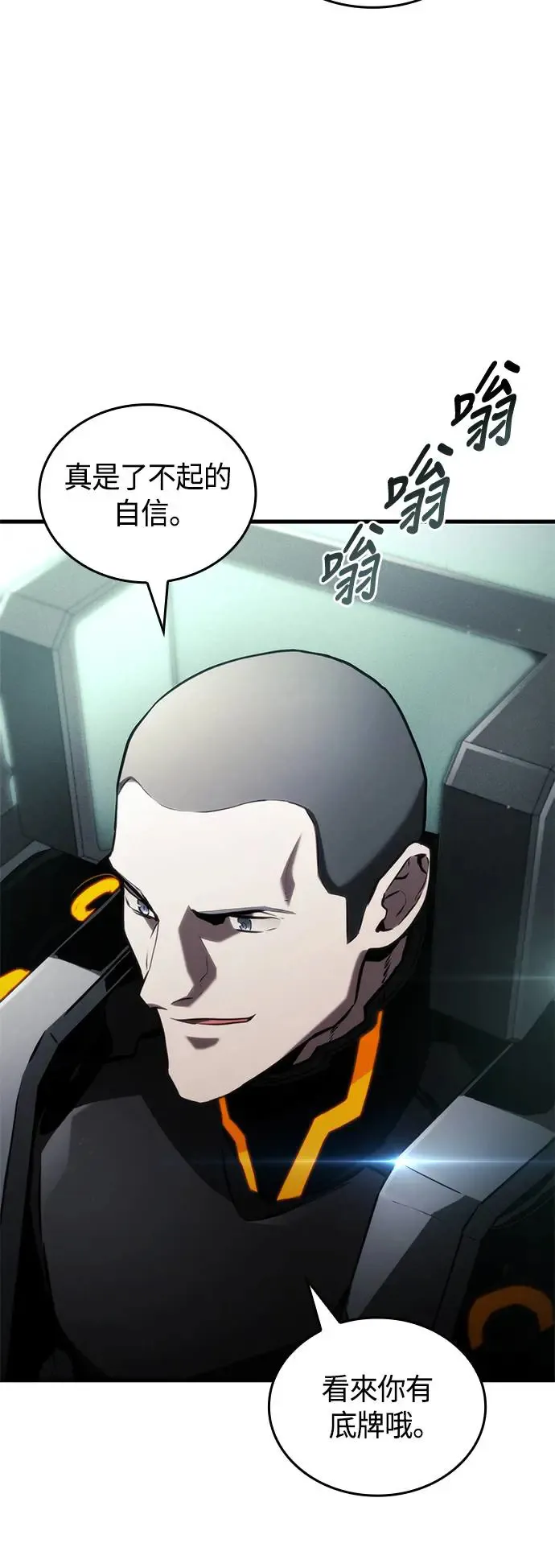 第96话 第4页