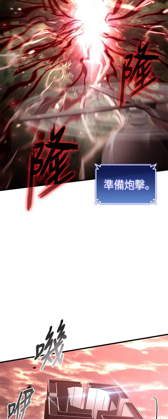 第96话 第6页