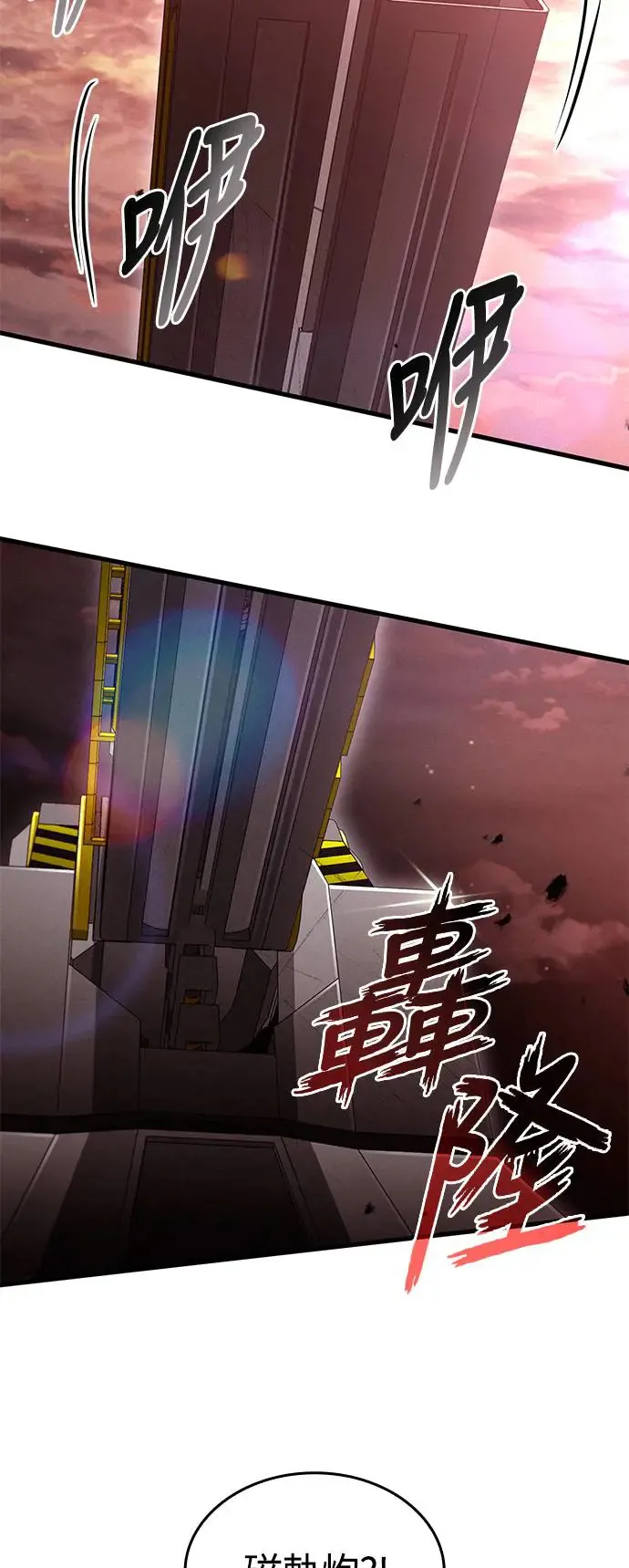 第96话 第7页
