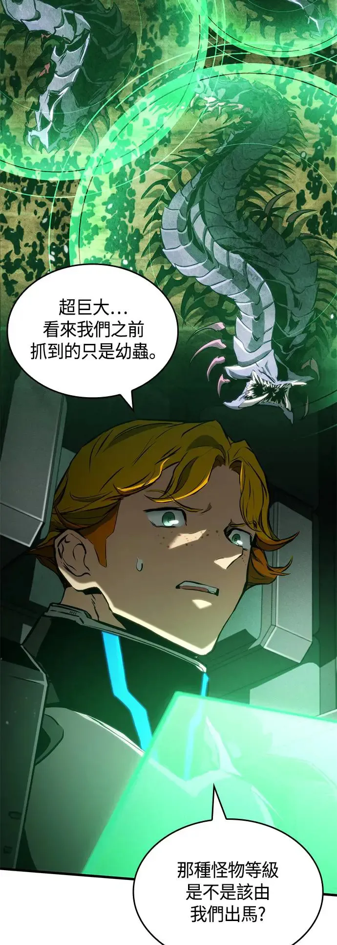 第96话 第13页
