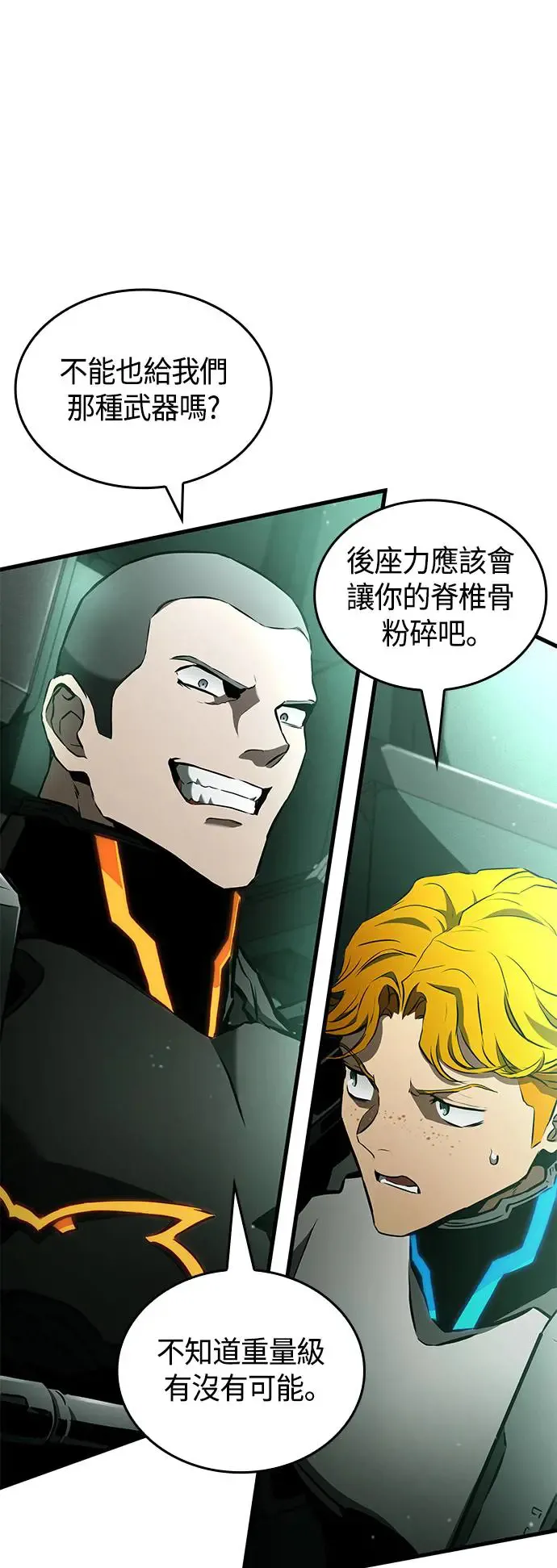 第96话 第20页