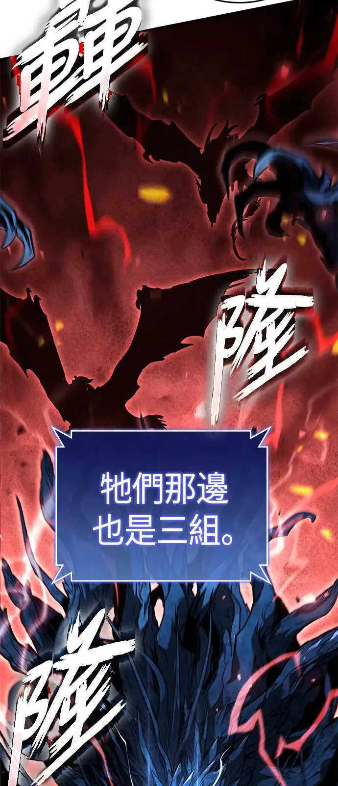第96话 第66页