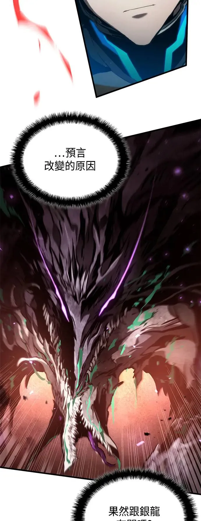 第97话 第3页
