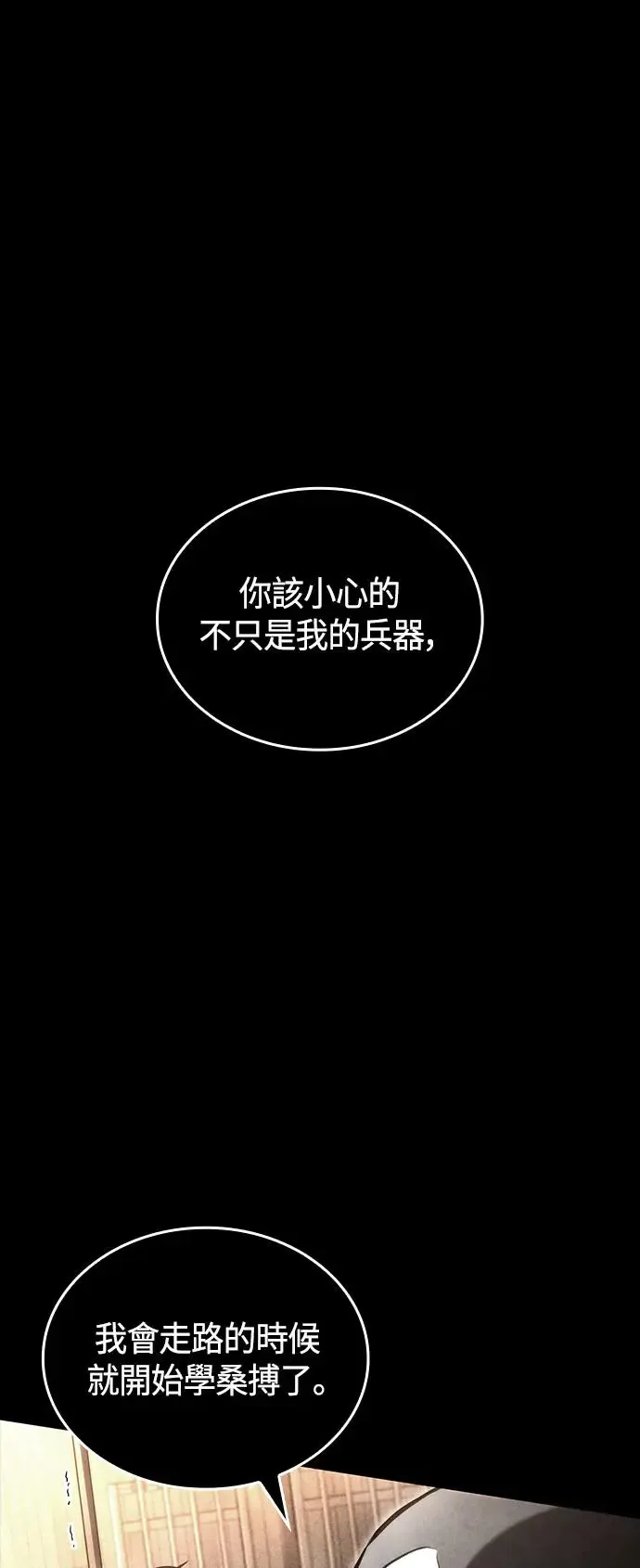 第97话 第16页