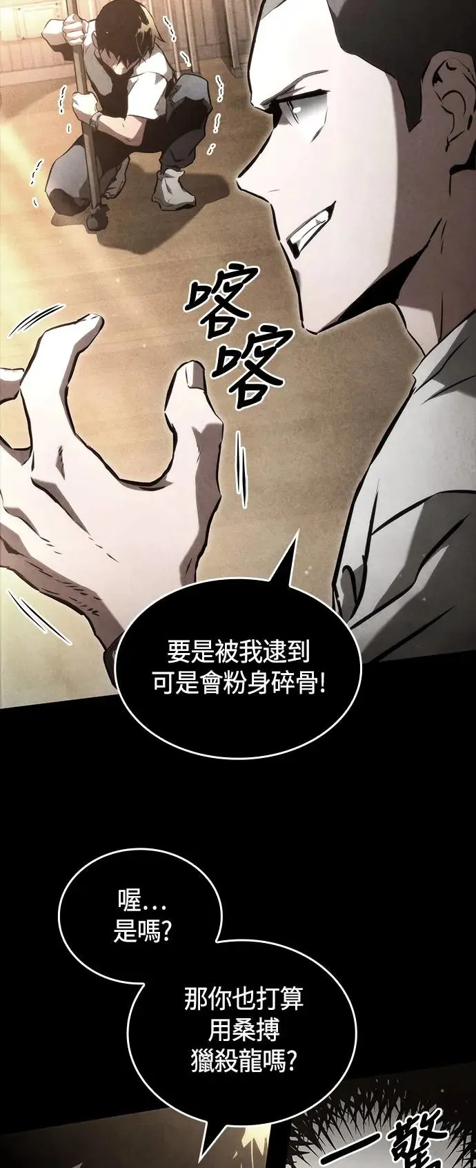 第97话 第17页