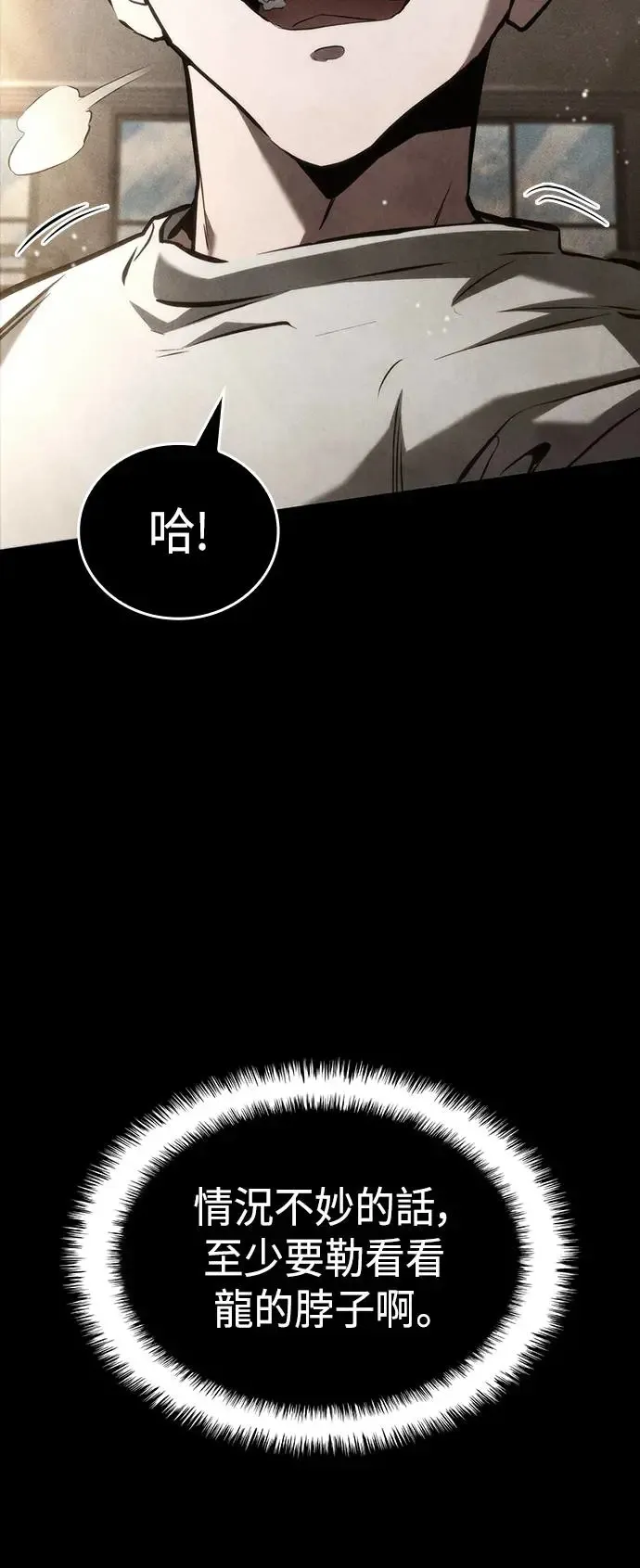 第97话 第19页