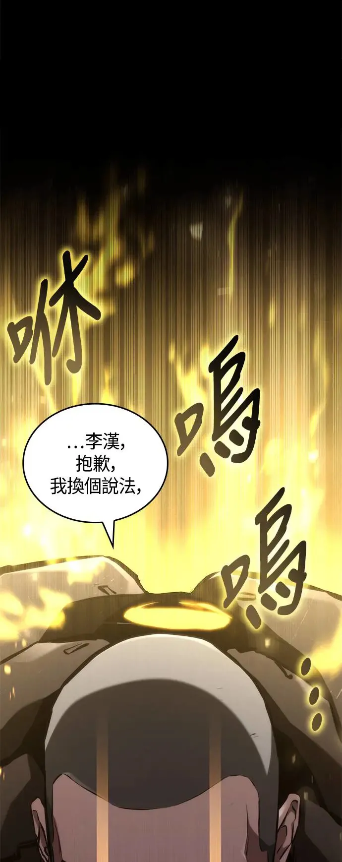 第97话 第20页