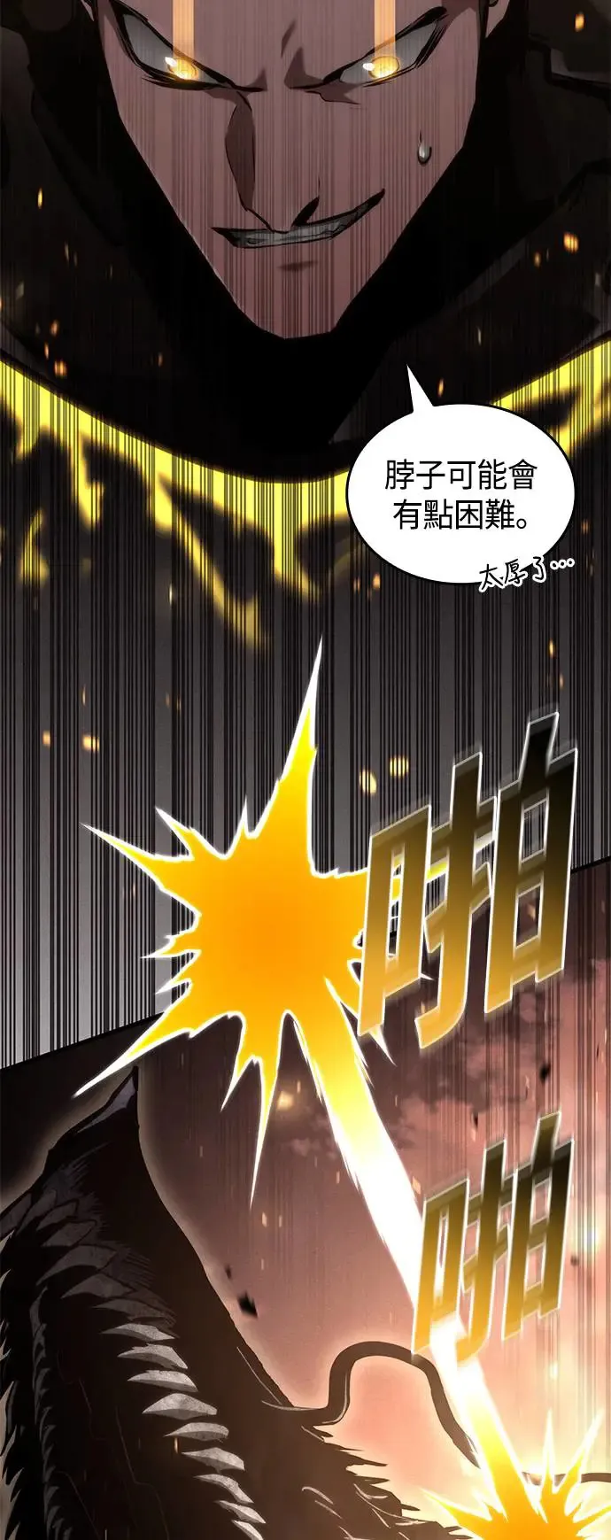 第97话 第21页