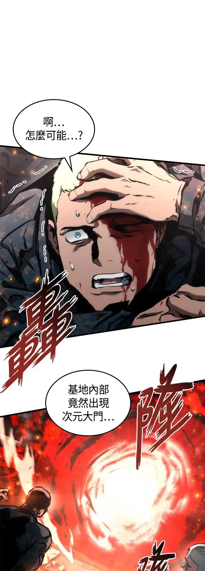 第97话 第43页