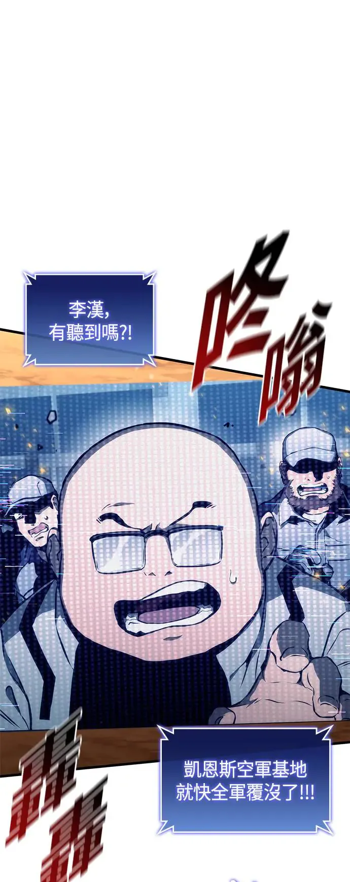 第97话 第52页