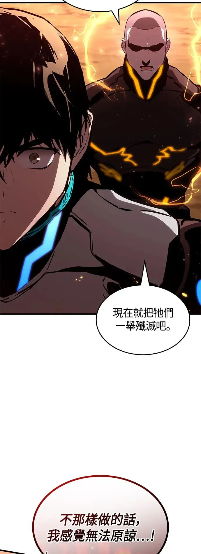 第97话 第65页