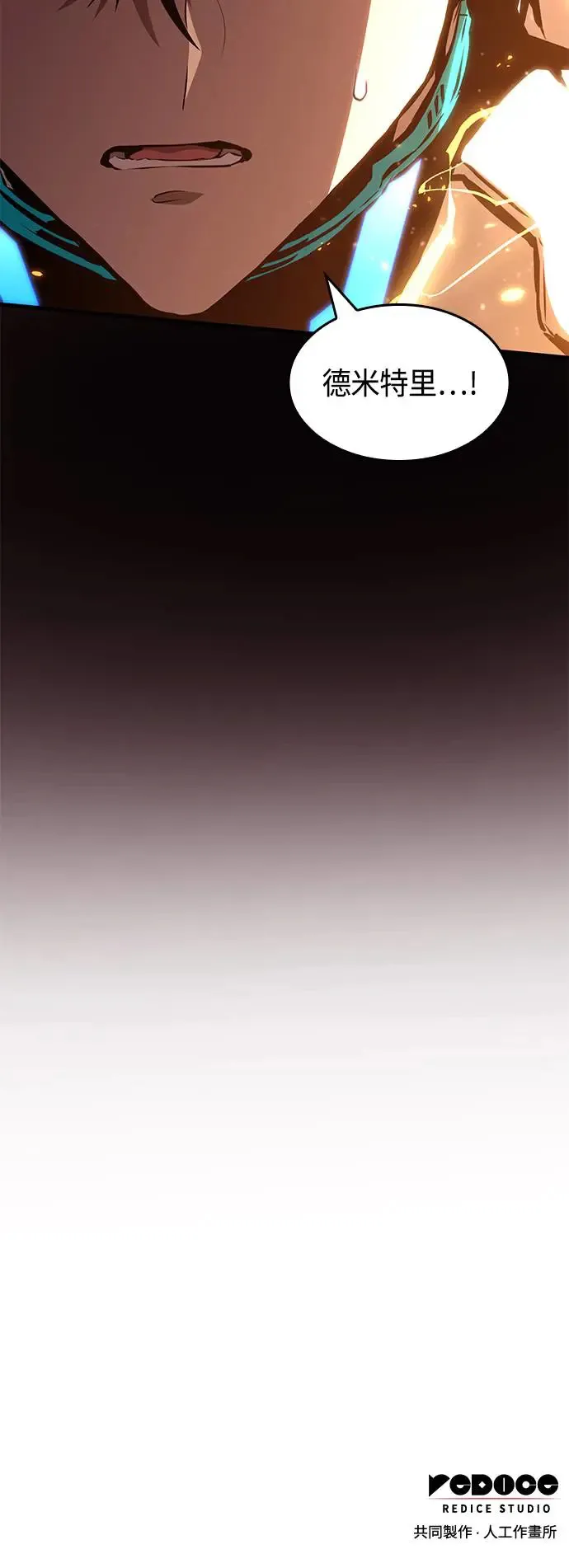 第97话 第67页