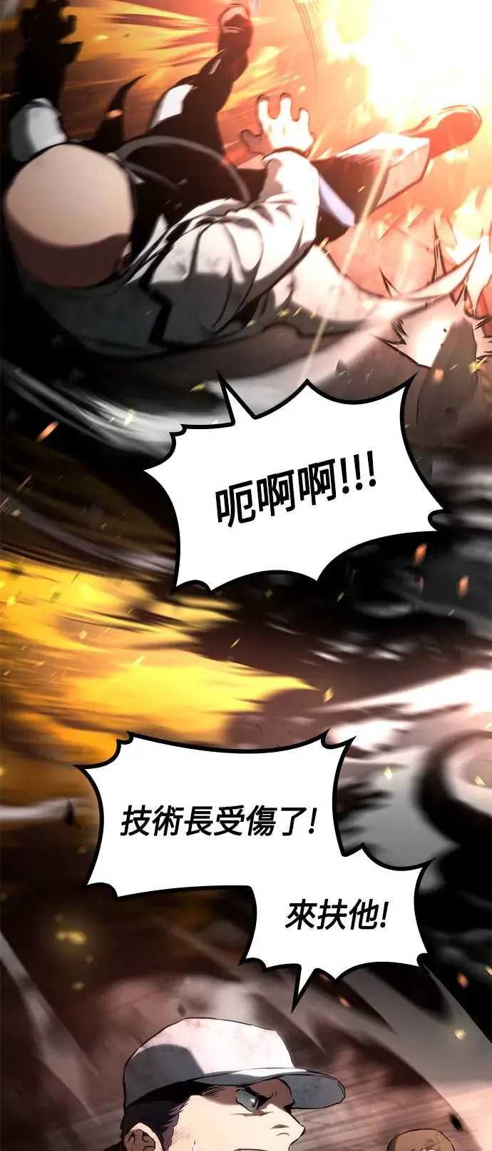 第98话 第3页