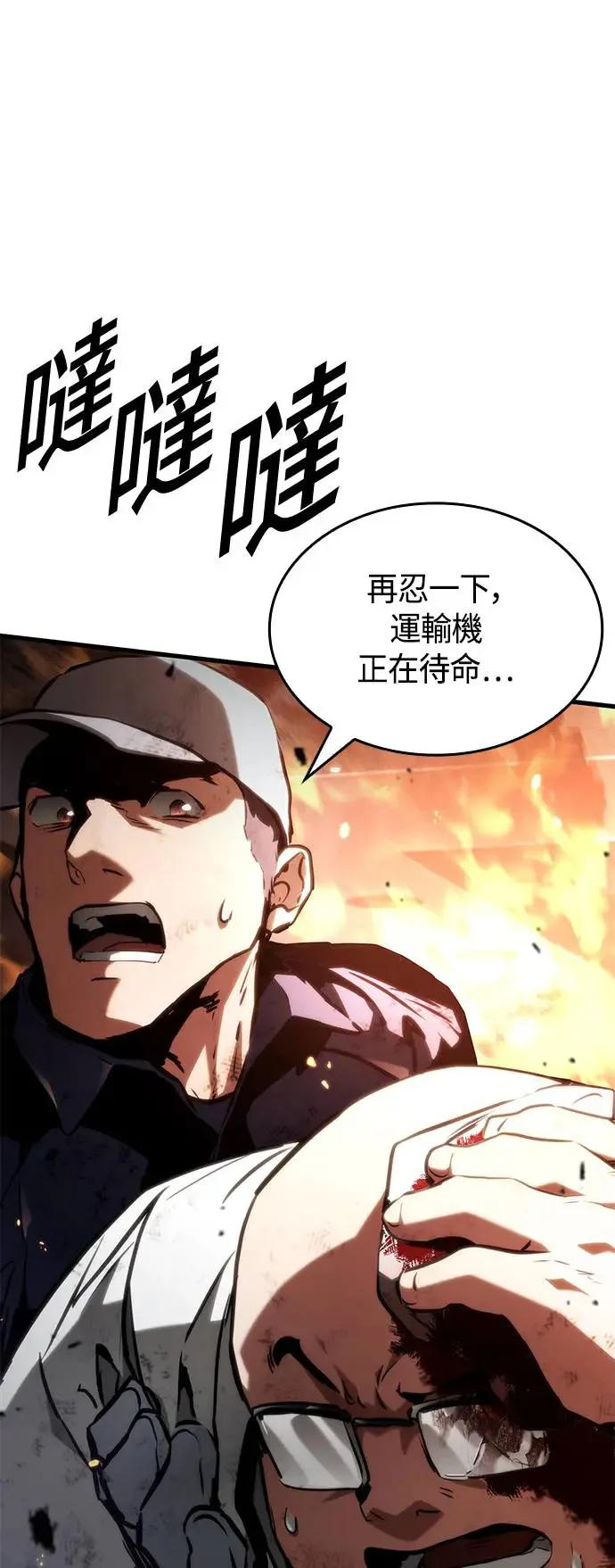 第98话 第6页