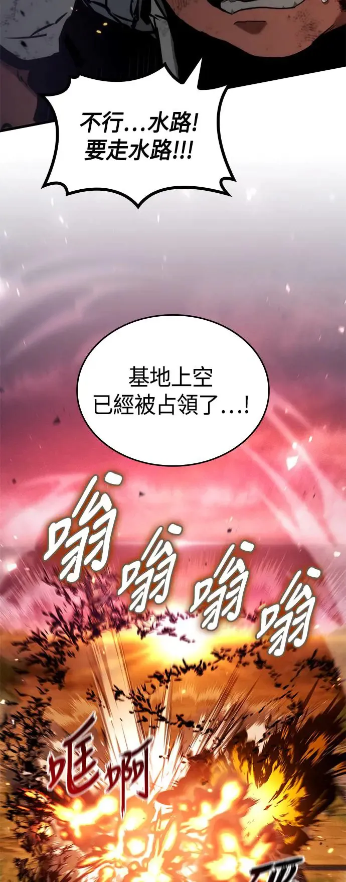 第98话 第7页
