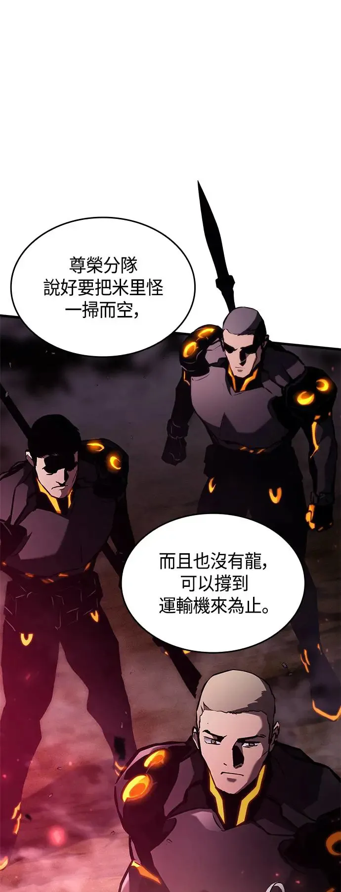 第98话 第11页
