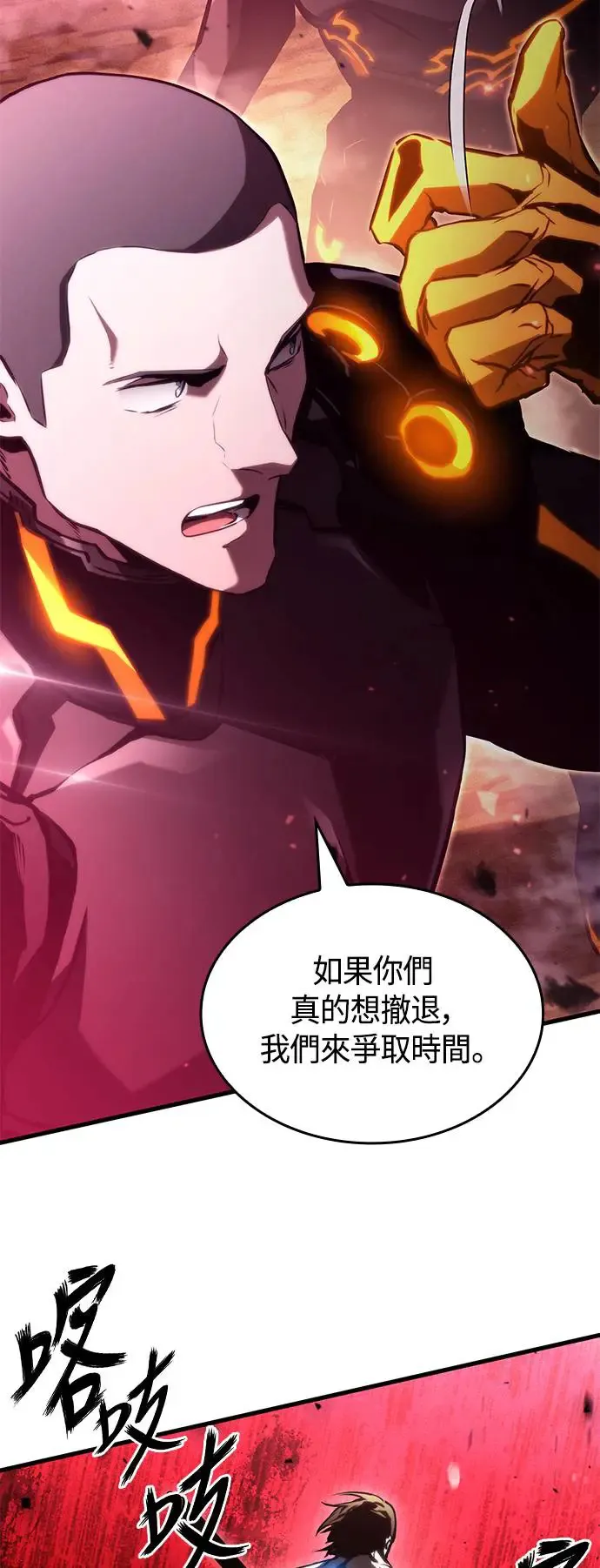 第98话 第12页
