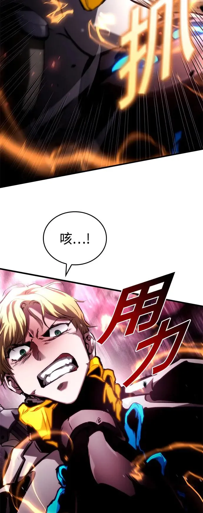第98话 第23页