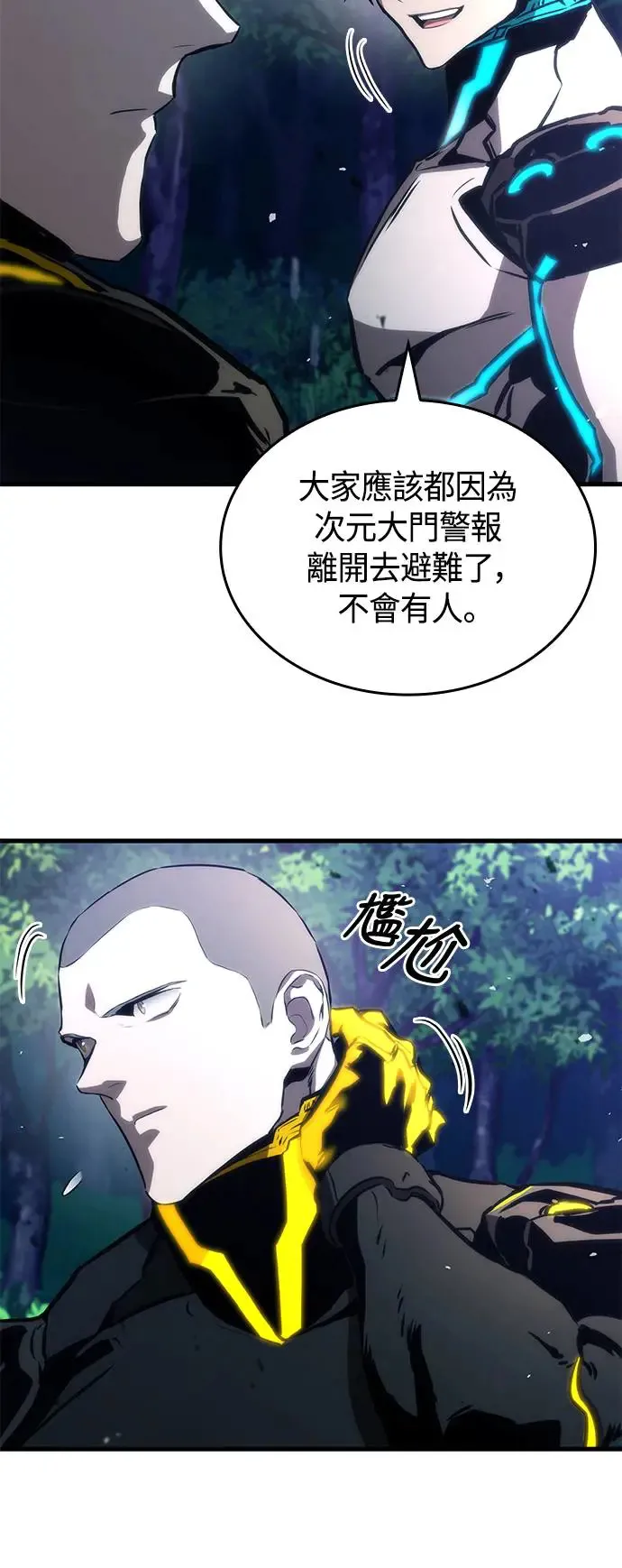 第98话 第44页