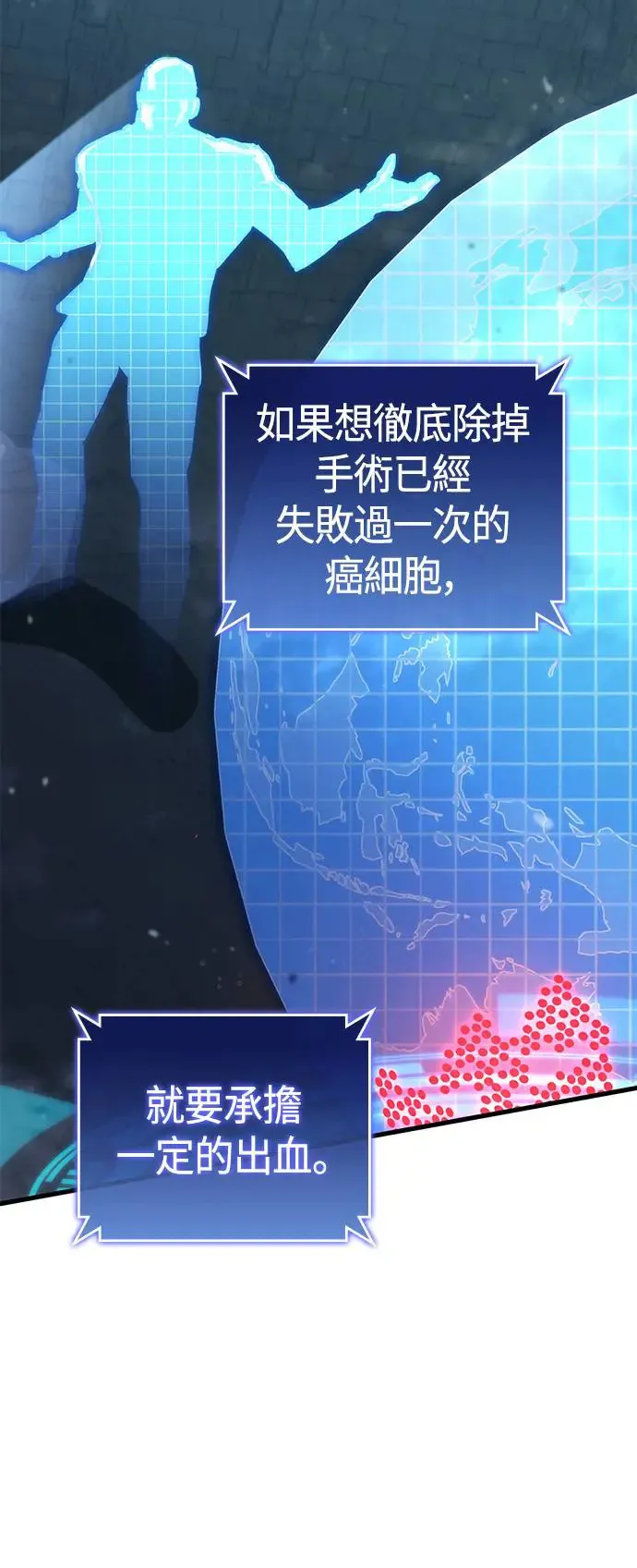 第98话 第62页