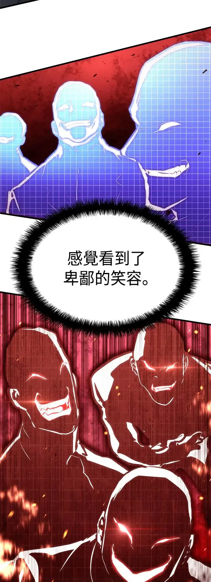 第98话 第68页