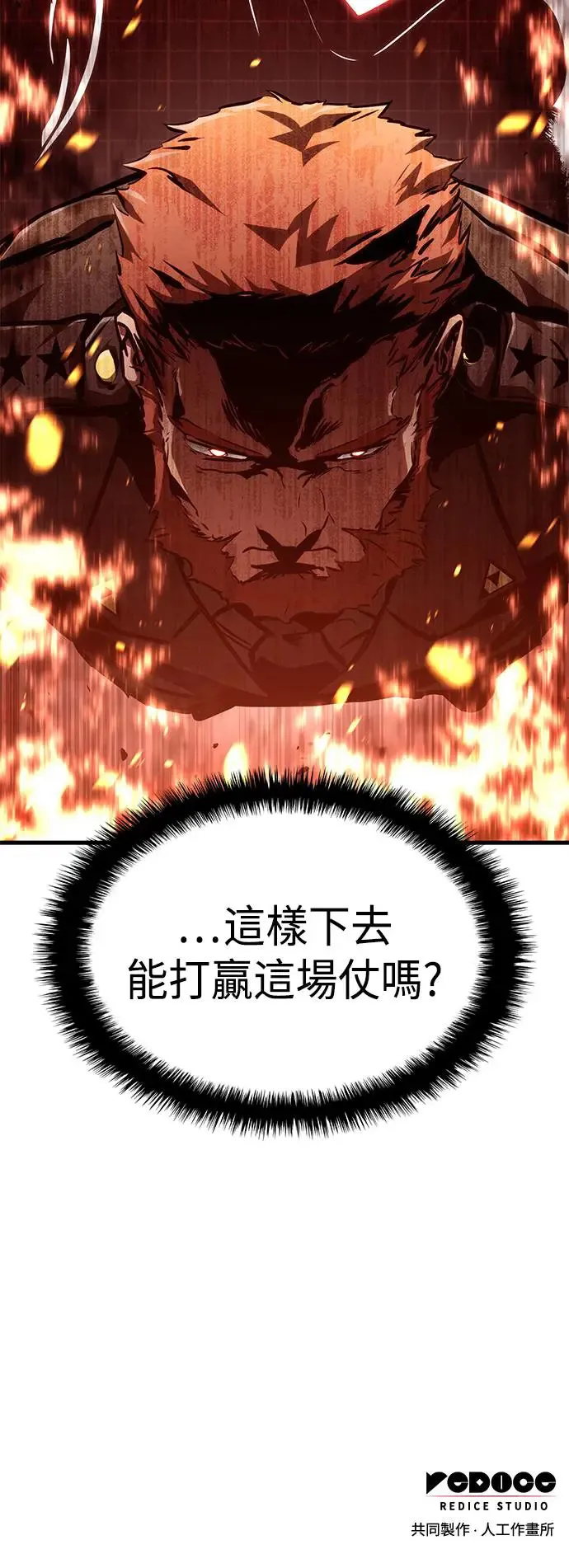 第98话 第69页