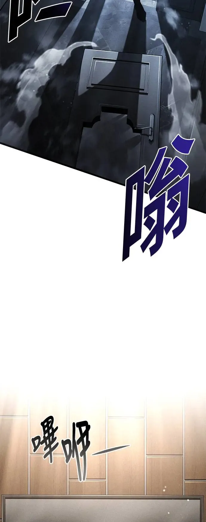 第99话 第3页