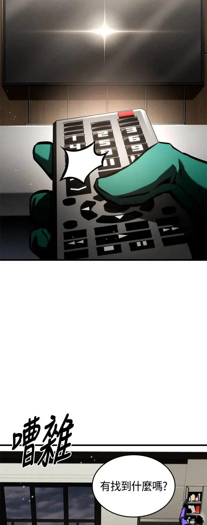 第99话 第4页