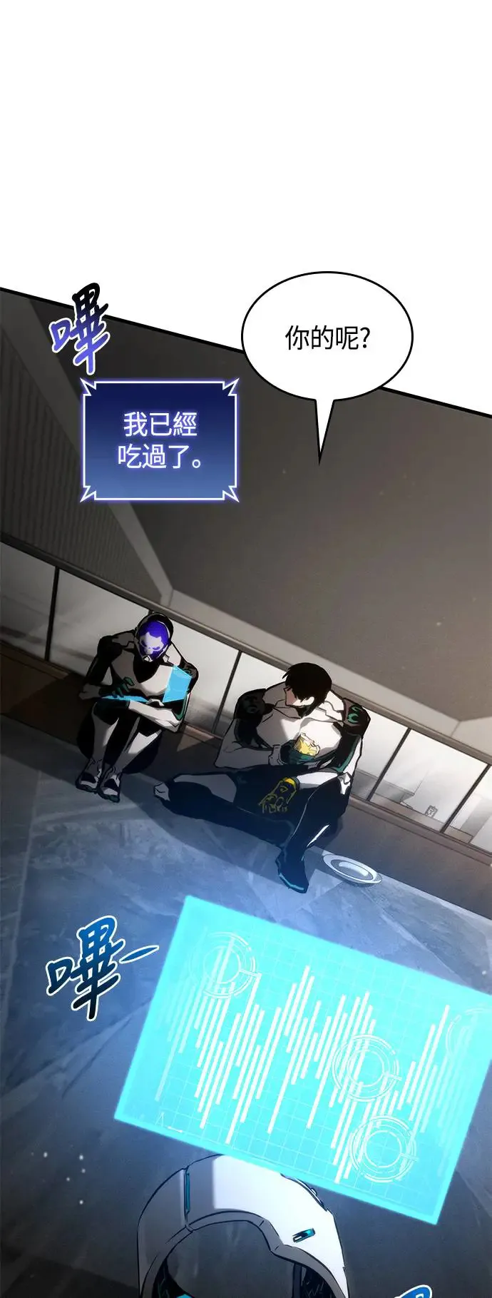 第99话 第12页