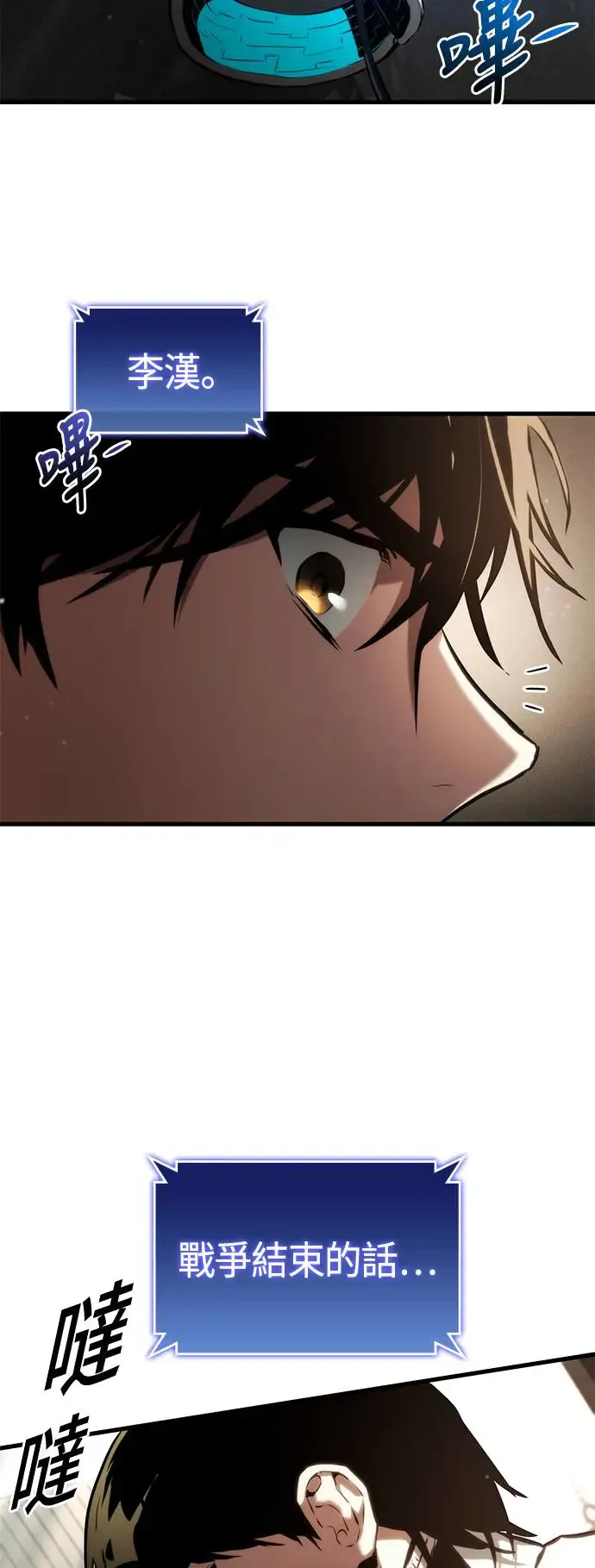 第99话 第13页