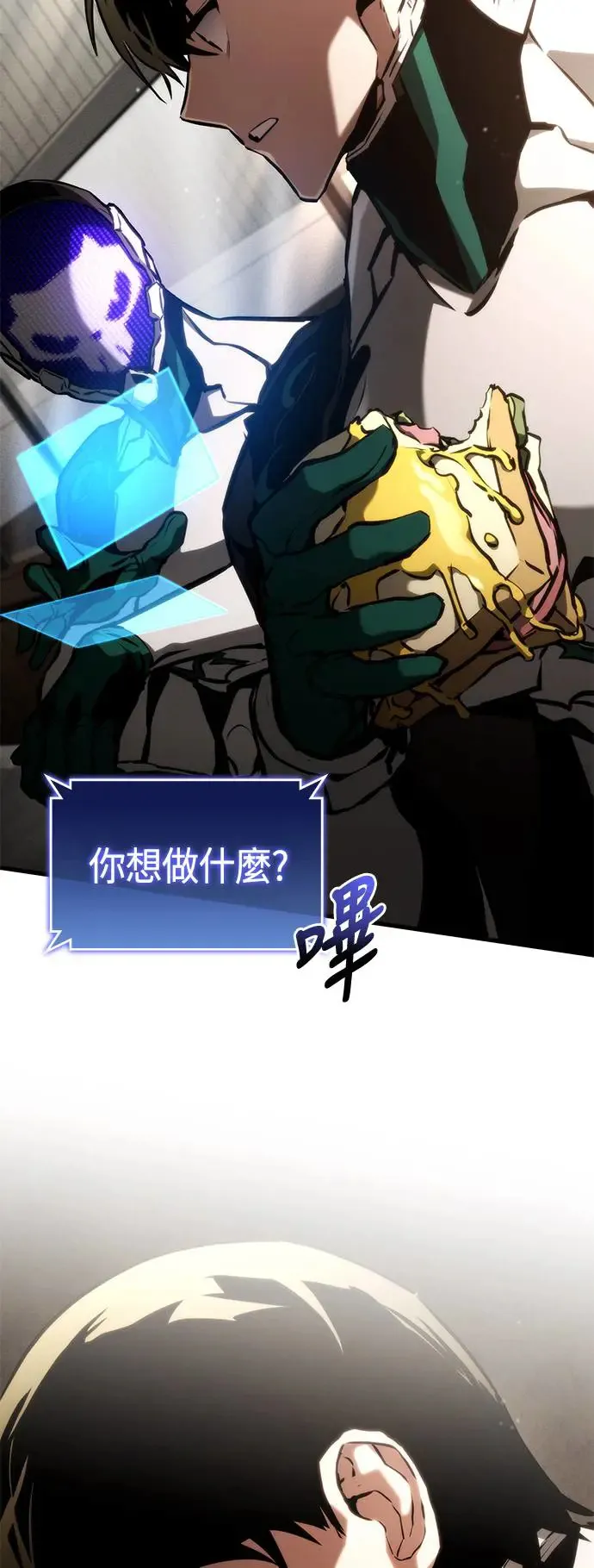 第99话 第14页