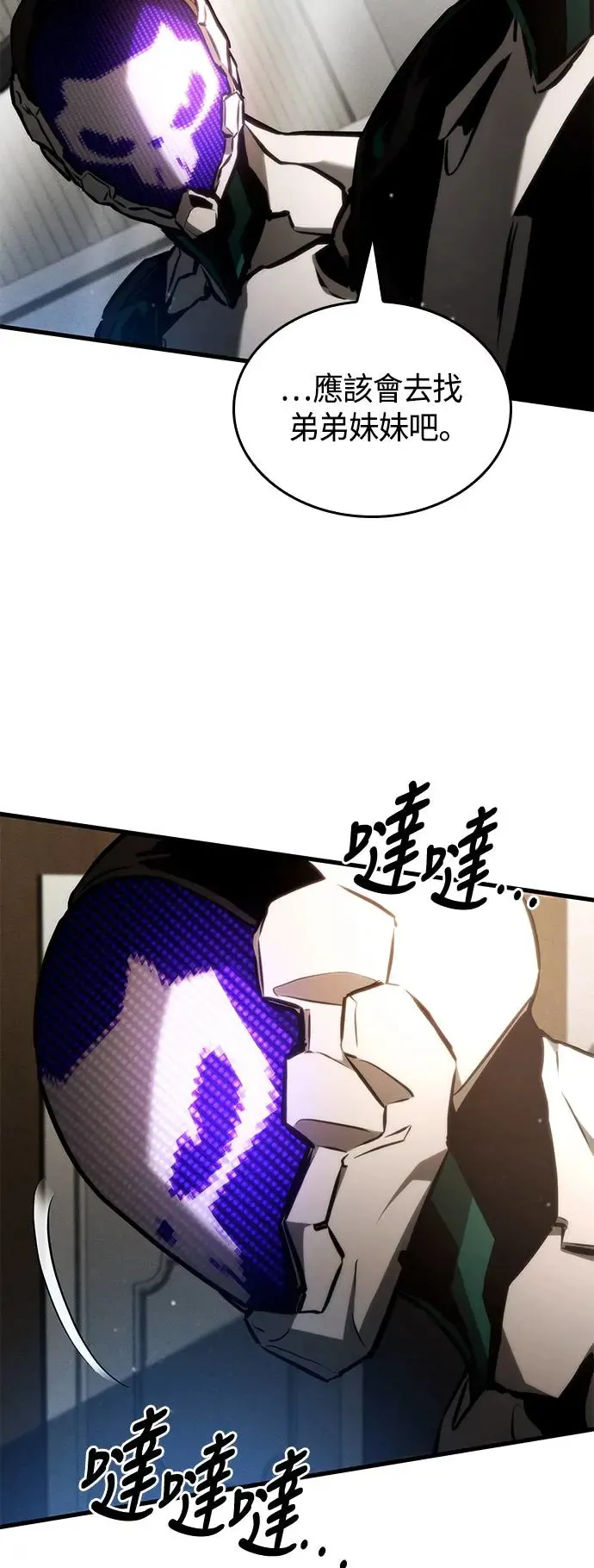 第99话 第16页