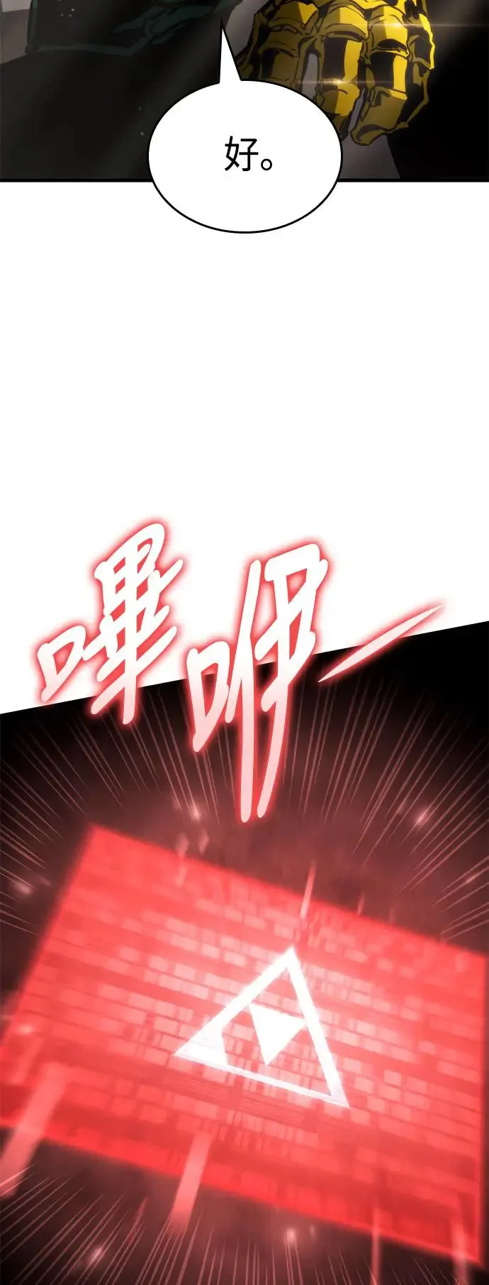 第99话 第19页