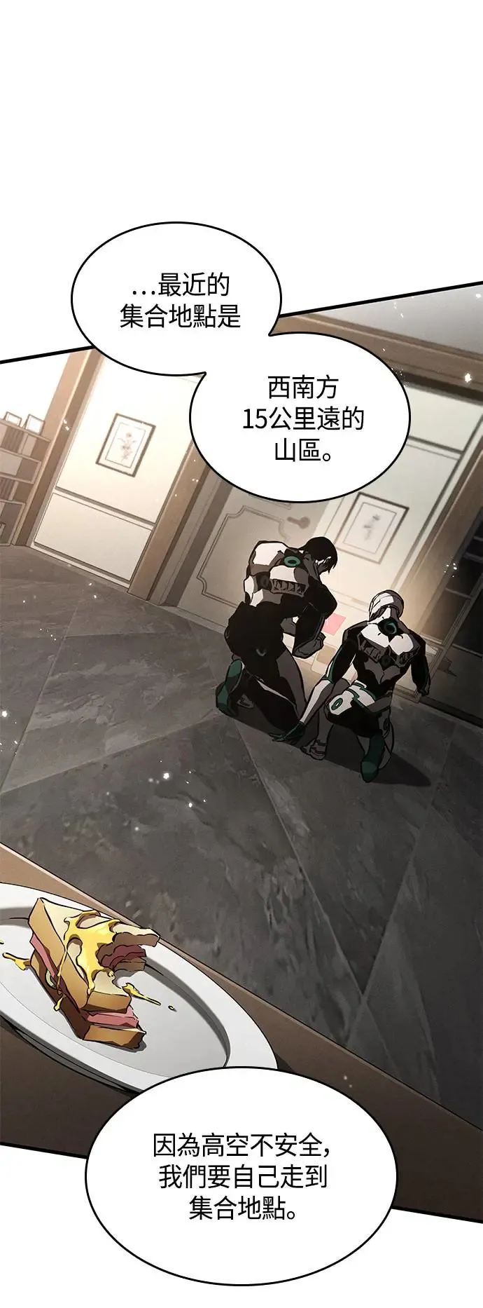 第99话 第22页